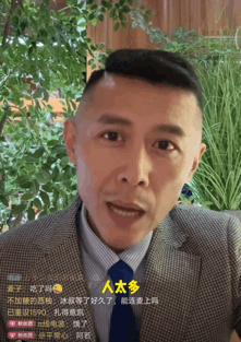 7天涨粉130万!爆红的大冰突然停播,放弃“泼天富贵”