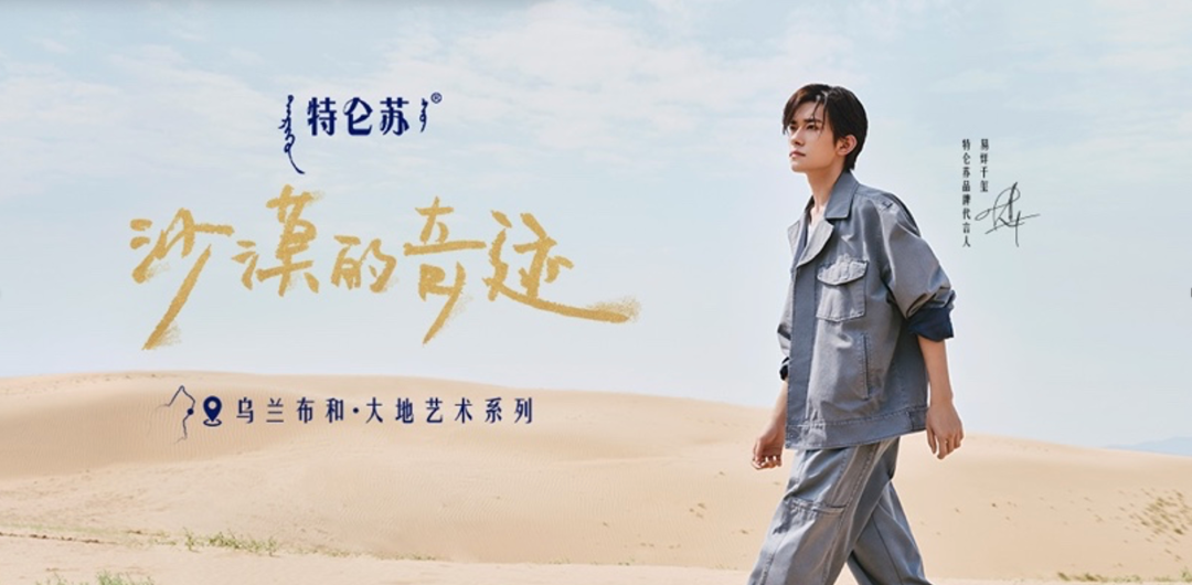 年末营销大盘点,看特仑苏如何持续高价值引领
