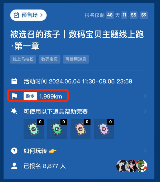 重估Keep,“潮玩+运动”能否成功掘金?