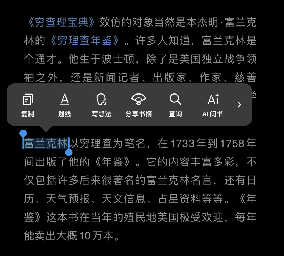 微信读书,深夜上线AI