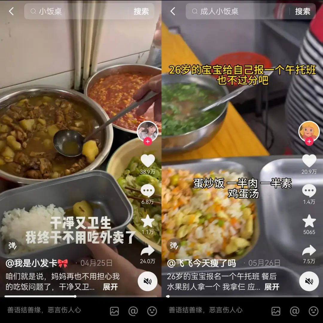 第一批刷屏全网“成人小饭桌”,已经倒闭了