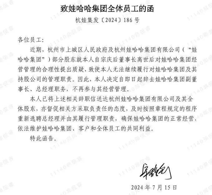 宗馥莉的接班挑战:内斗升级,竞品“偷家”