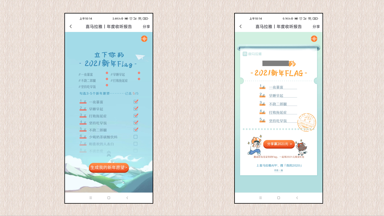 喜马拉雅2.png 喜马拉雅2.png