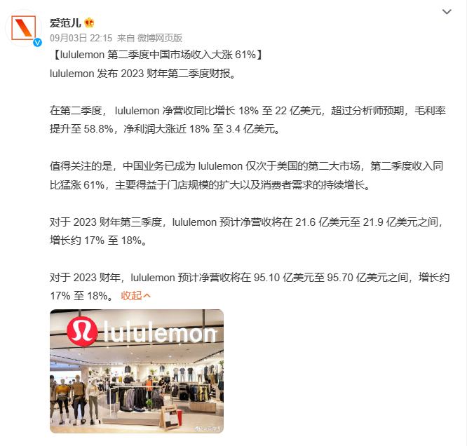 Lululemon,「含男量」飙升