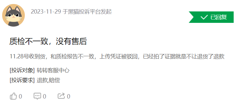 转转的&ldquo;官方验&rdquo;：买卖二手时确实&ldquo;不一样&rdquo;