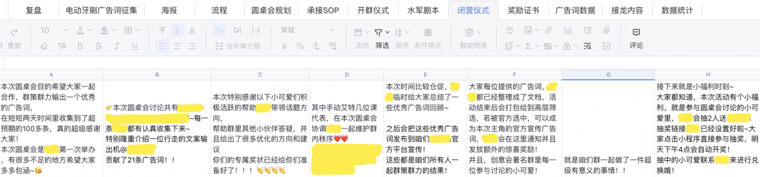 这才是品牌方想要的私域!如何孵化KOC,我们做了这些探索... 这才是品牌方想要的私域!如何孵化KOC,我们做了这些探索...