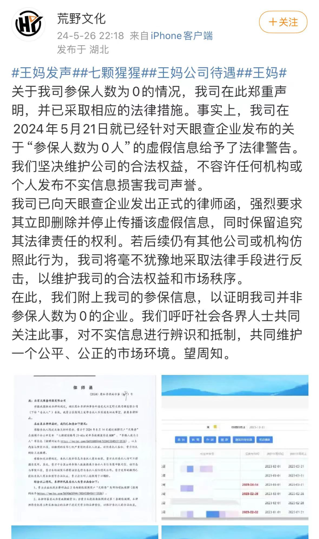 从王妈塌房,看做内容的和做公关的区别