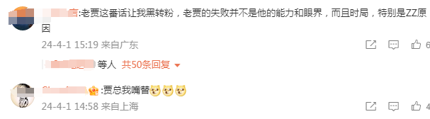 怒批小米汽车，贾跃亭&ldquo;下周回国&rdquo;主持正义