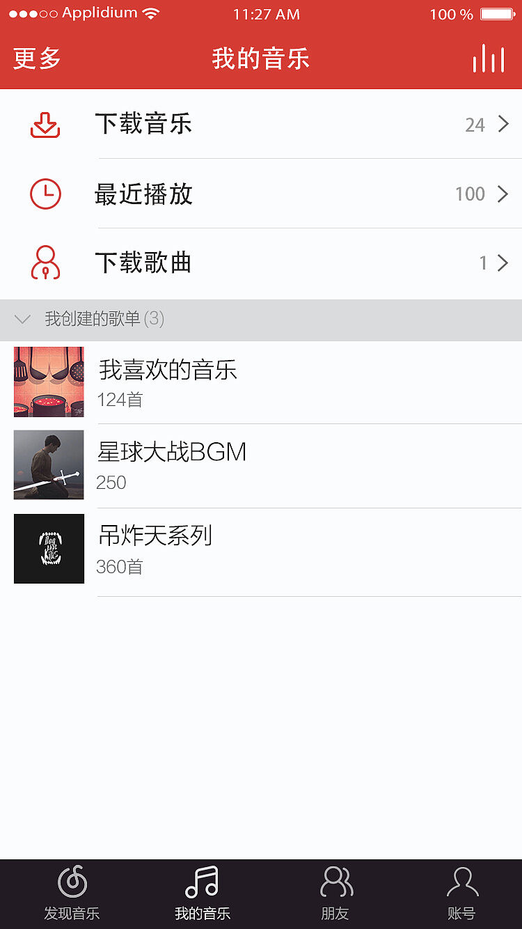国内的APP为什么营销广告这么更多?