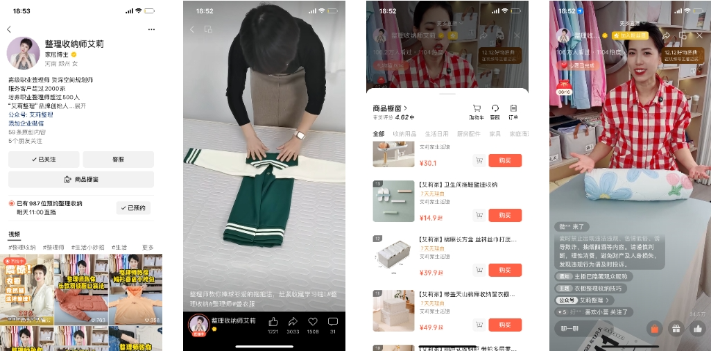 百万人围观叠衣服：收纳师们的翻红之路丨直播专题