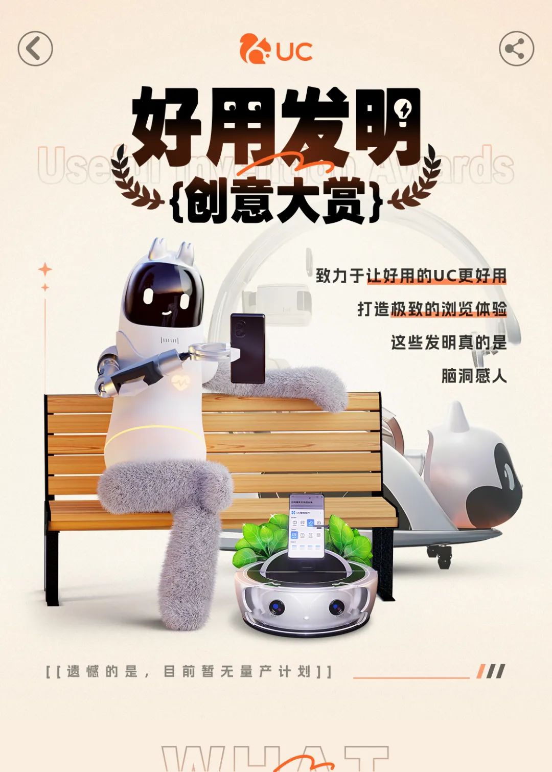 愚人节营销大赏，UC这波&ldquo;愚乐&rdquo;看点十足