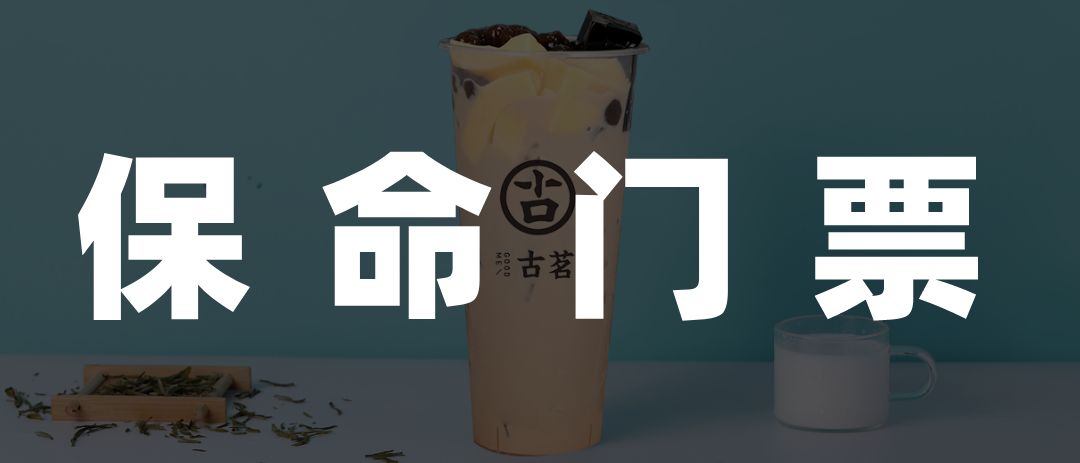 新茶饮“围堵”港交所