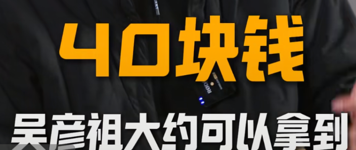 吴彦祖398元英语课，被疑骗局？非真人直播ai合成，每课仅讲5分钟