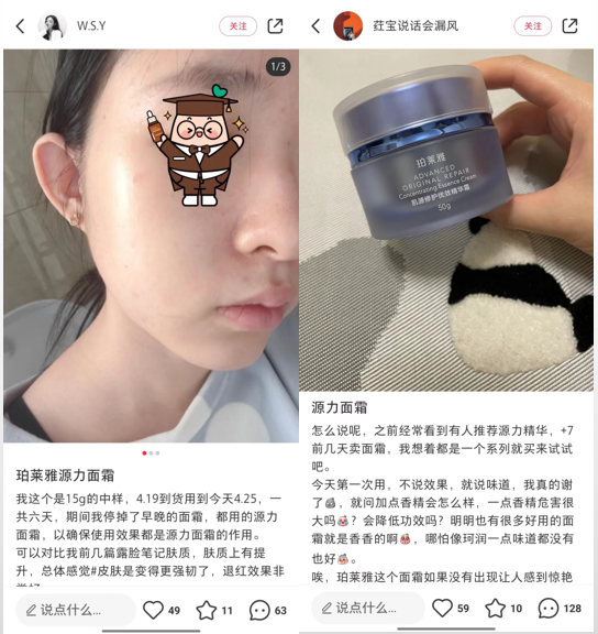 面霜单品总销售近30w瓶,成熟品牌在推新品时如何进行内容多样性的表达?