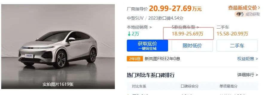 一年亏了 103 亿,小鹏陷入生死战