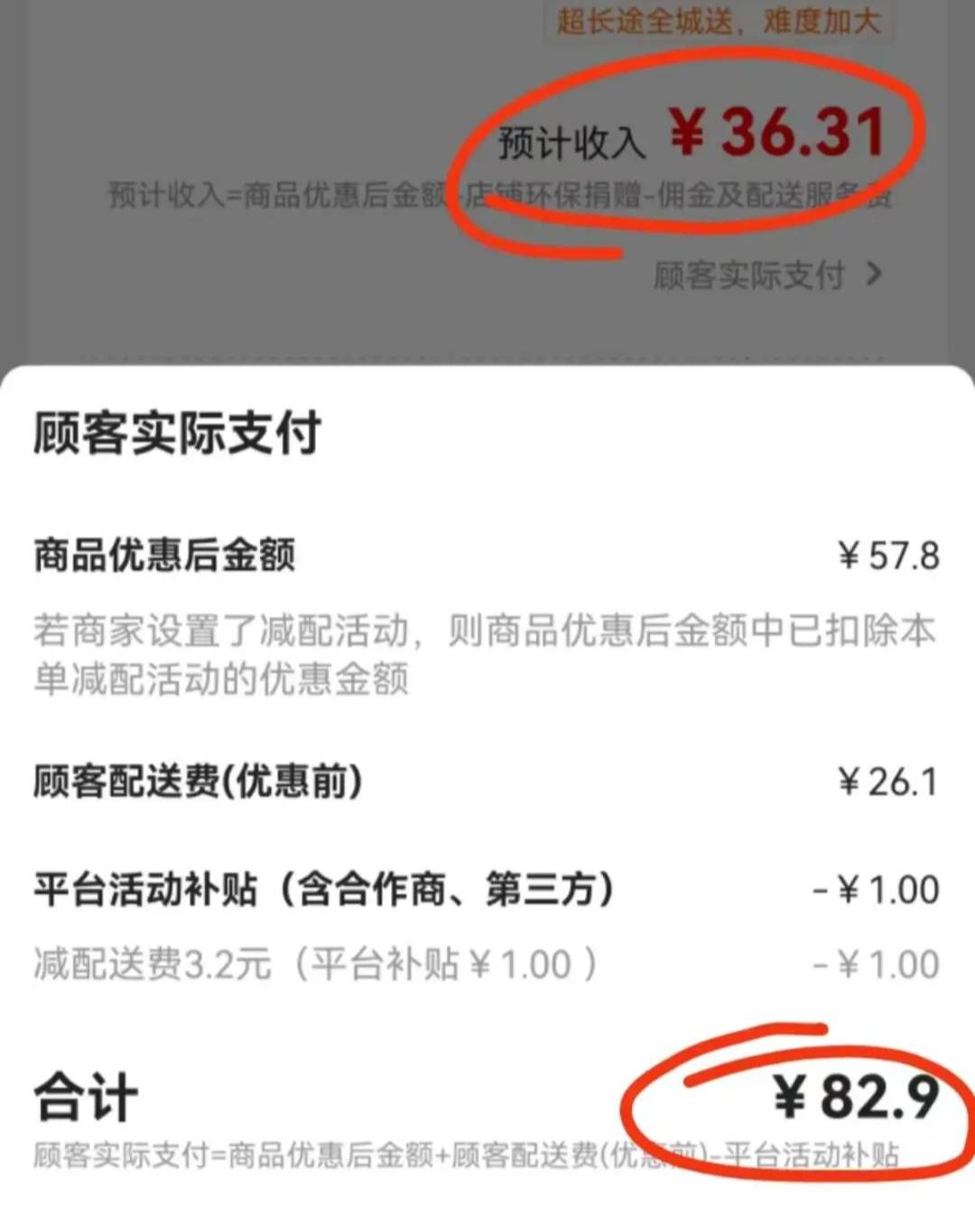 商家苦“满减”久矣