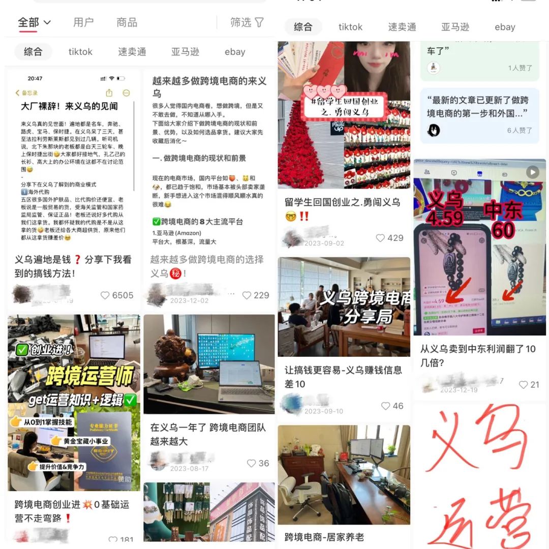打开小商品的&ldquo;第四空间&rdquo;，下一波造富奇迹是什么？