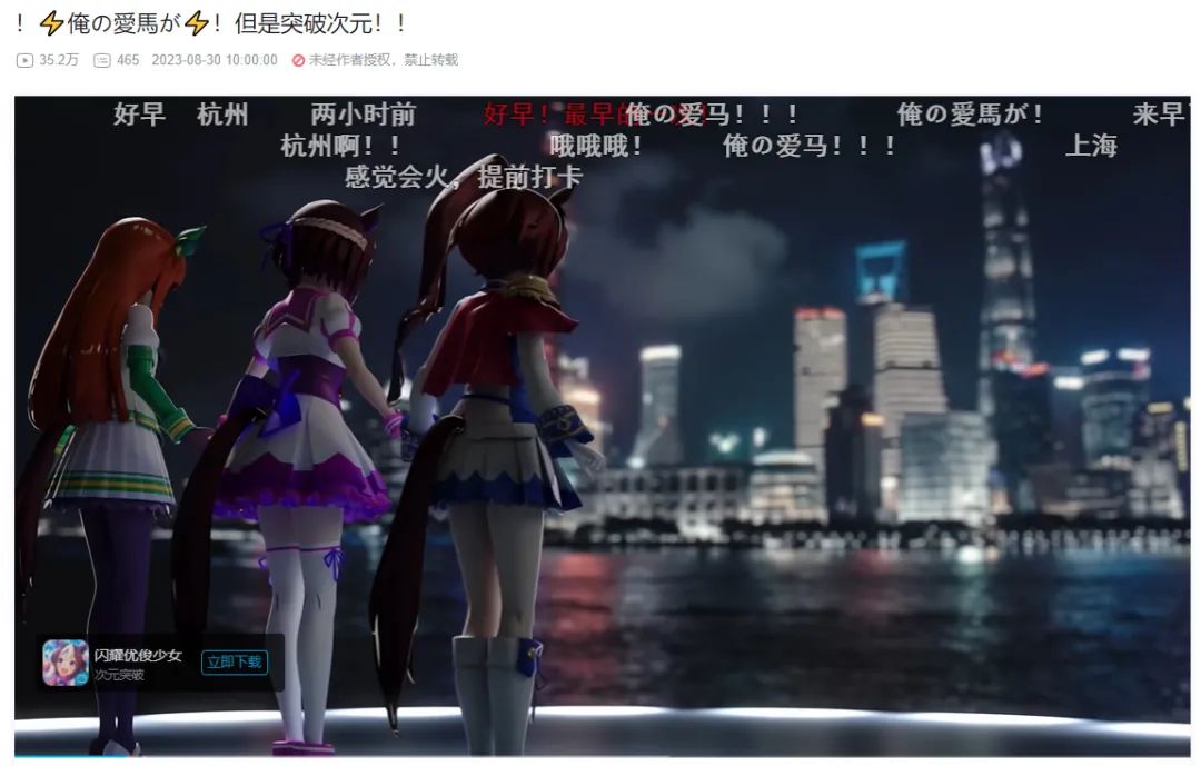 “好饭不怕晚”的《闪耀!优俊少女》,为何在迟到两年后依旧“闪耀”