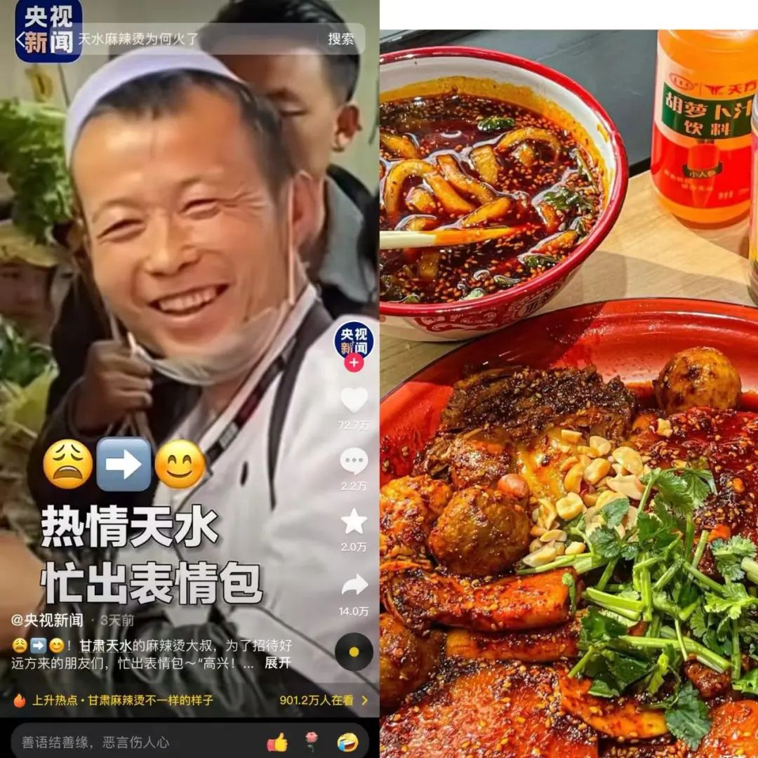 甘肃天水麻辣烫，一股&ldquo;淄博&rdquo;&ldquo;哈尔滨&rdquo;味儿