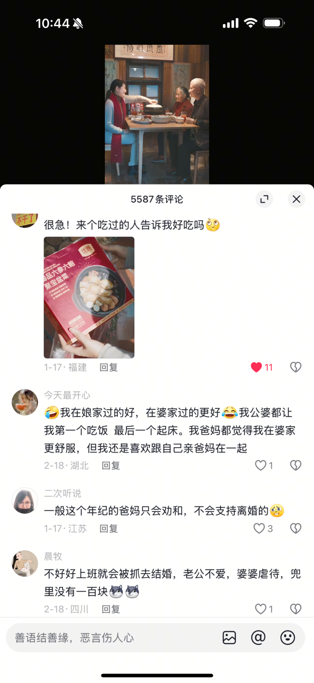 2025朴朴超市年货节的这一桌营销好饭，真香！