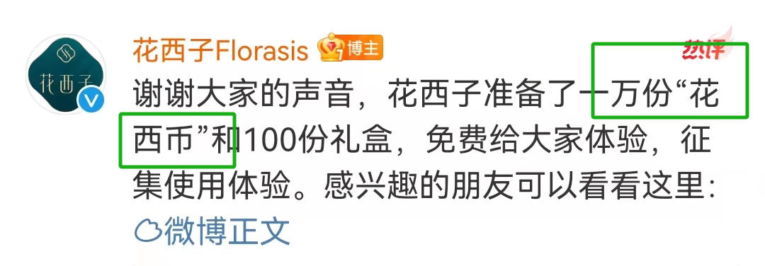 花西子公关集体辞职?