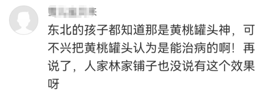 “桃过疫情”成热梗,意外带火这个品牌