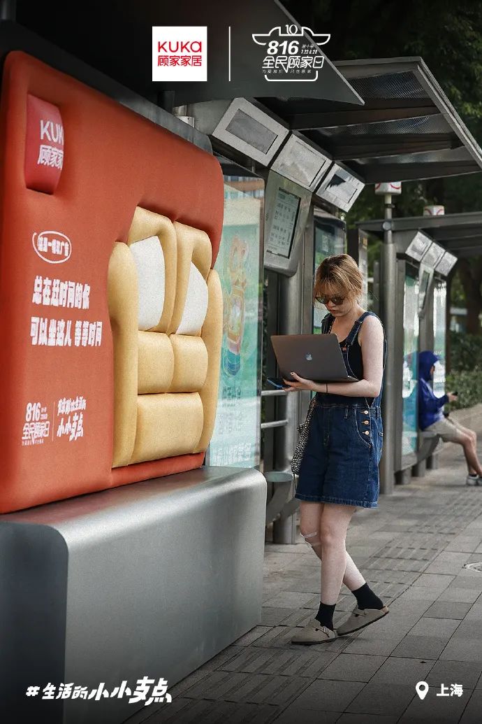顾家家居在线下做了一组“软”广告,太暖了