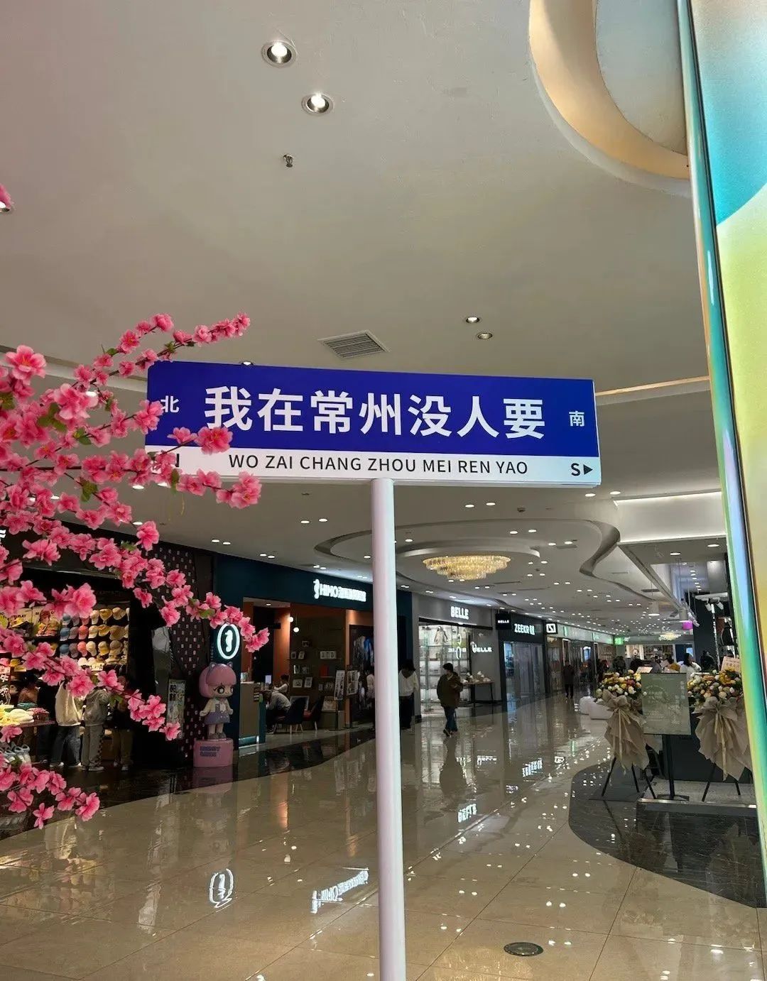 网红路牌文案,被网友们“玩坏”了
