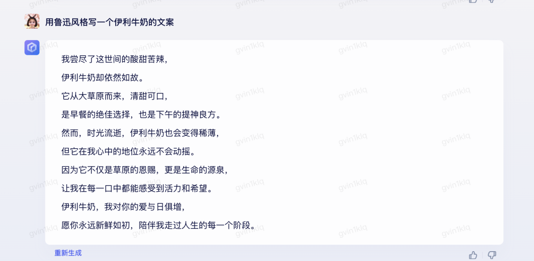 文心一言被玩坏,升级版“你画我猜”笑不活了!