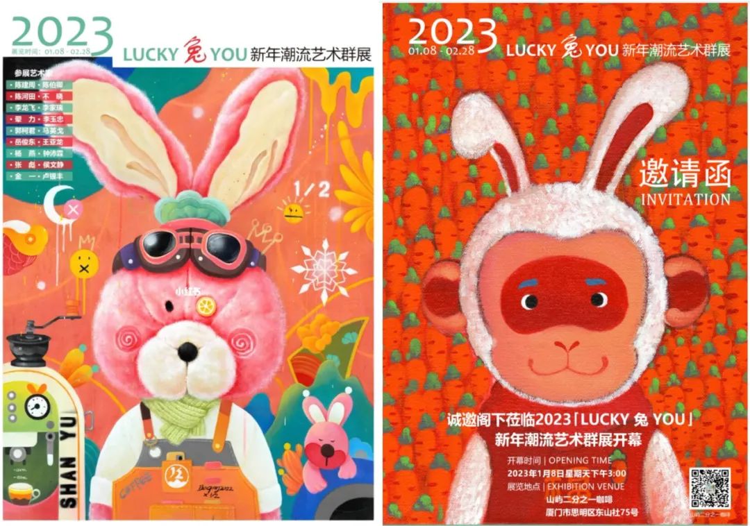 兔子IP大搜集,可能是公众号上最齐全的……
