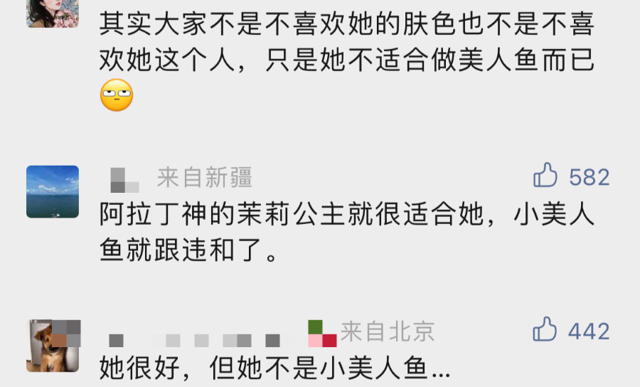 《小美人鱼》舆论加剧,迪士尼营销出来挨骂
