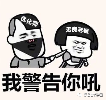 每天一个离职小技巧，手把手教你逼疯老板