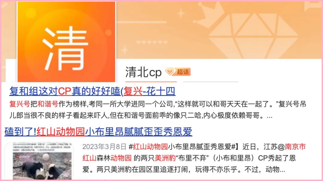 淘宝X天猫「胆大宝天」CP官宣,网友:份子钱记我账上