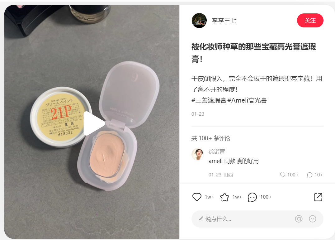 总结了300条互动量在3000以上的热门笔记,3步打造可复制的小红书爆文!