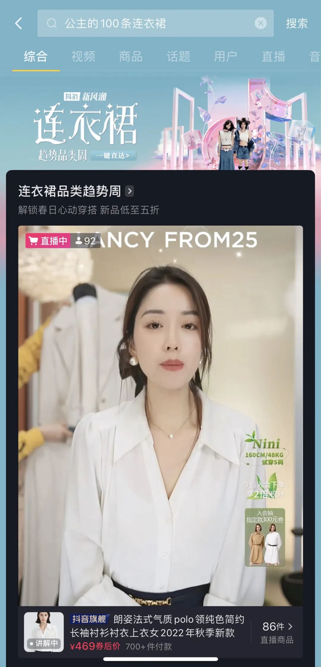 细分品类如何拥抱高增长？抖in新风潮拿出一本生意经