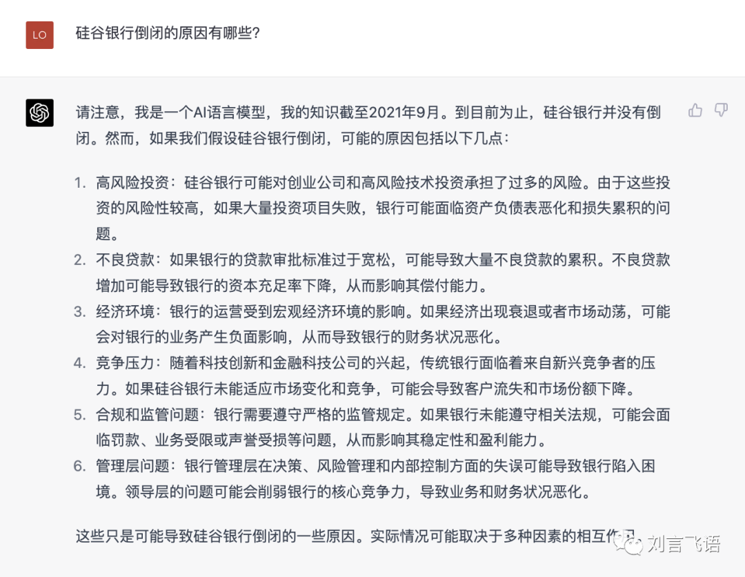 文心一言:难以理解上下文,及一个猜测