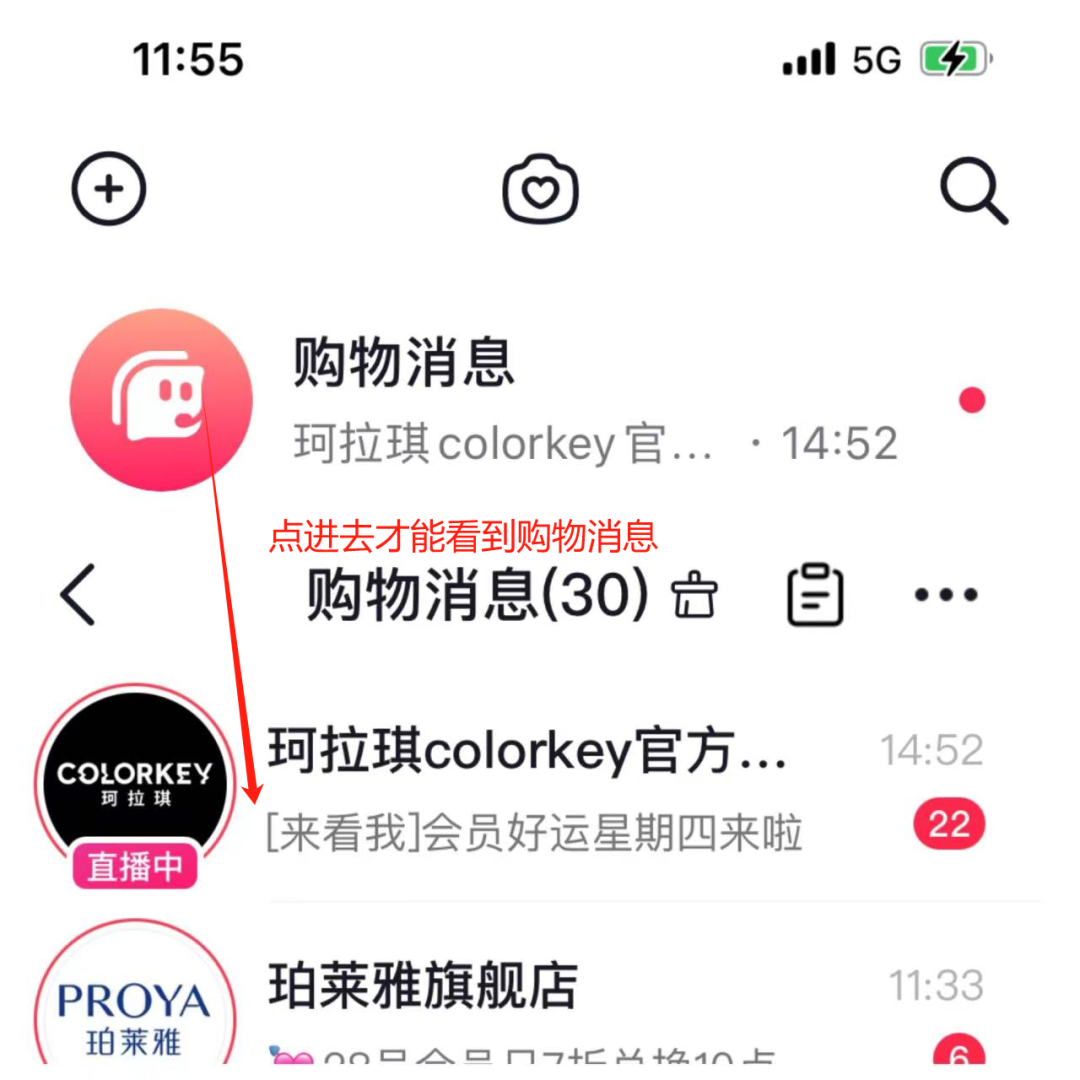 抖音商城版，算是一种**吗？