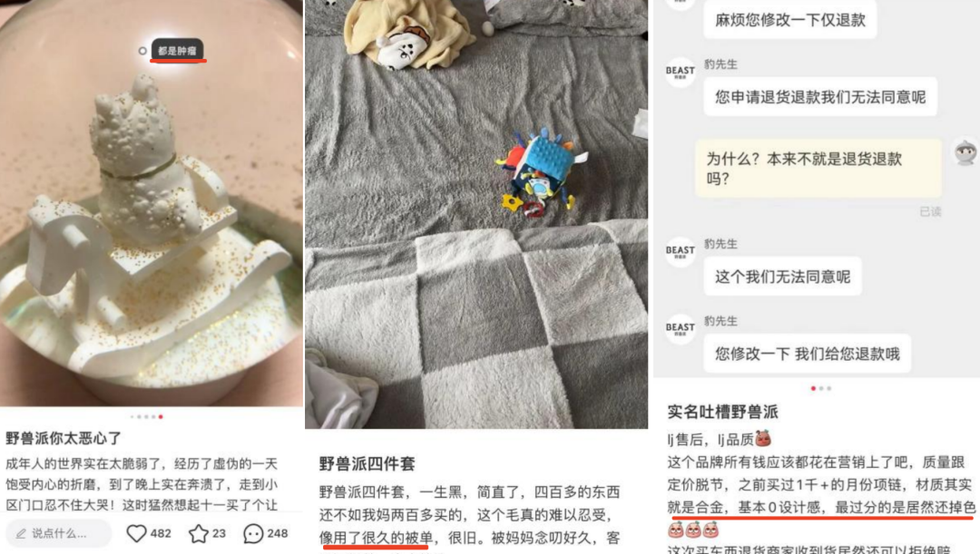 野兽派:高溢价之下的“名创优品”