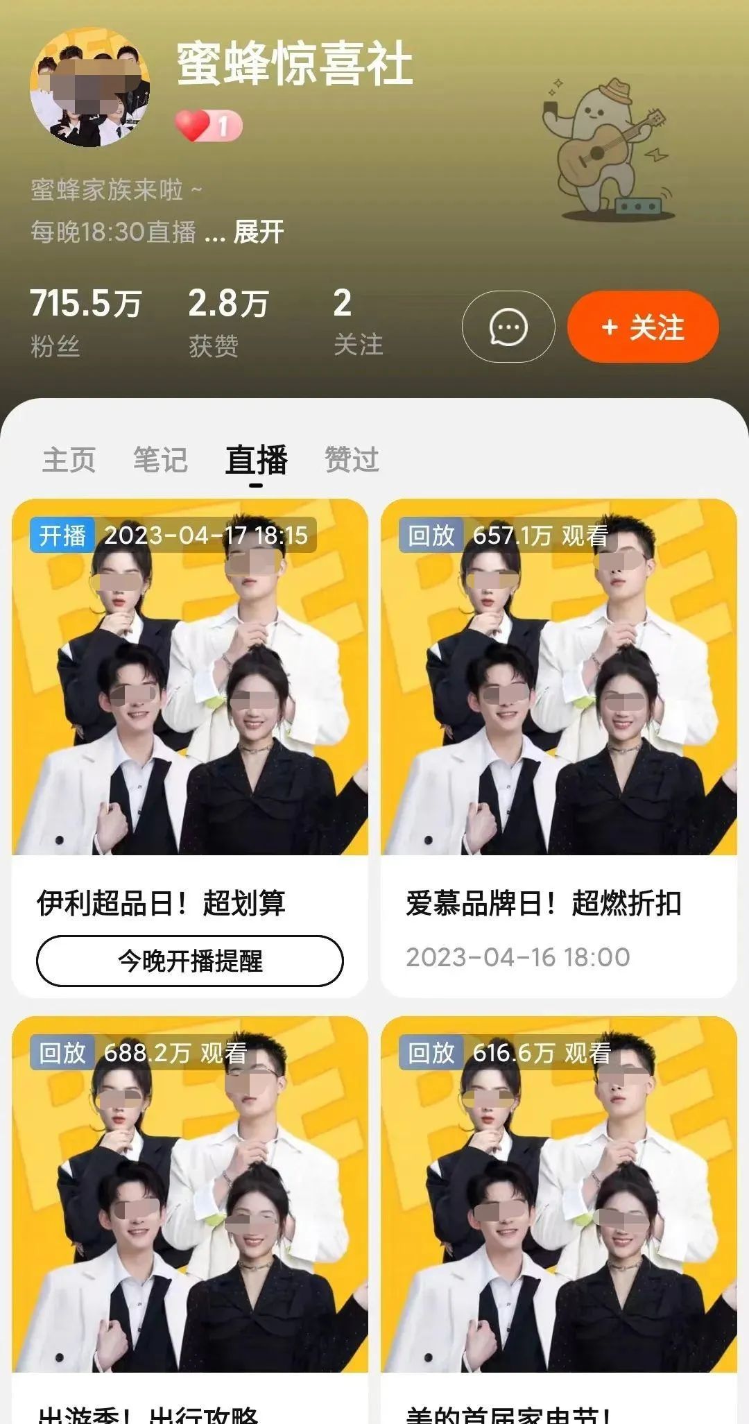 被罚归来后，雪梨走上薇娅的老路