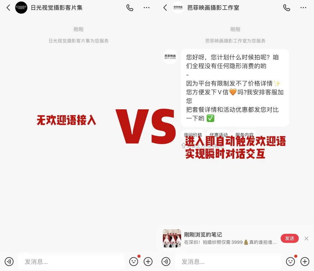 客资获取提高40%!小红书私信通玩法一览!