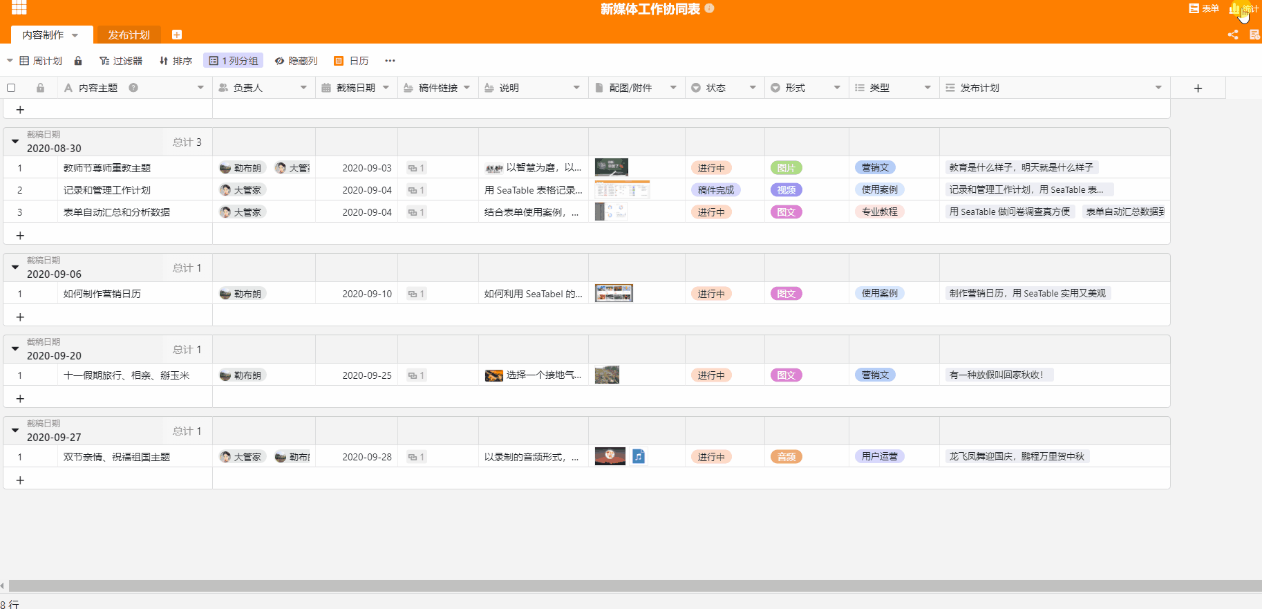 统计图表.gif 统计图表.gif