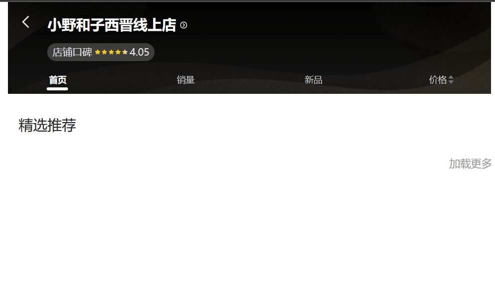 半年内光腿神器销量达亿,三个品牌教你如何打造爆款产品