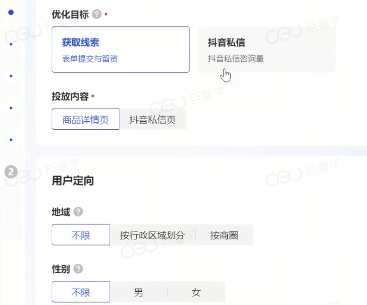 巨量AD转本地推,你准备好了吗