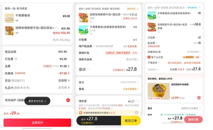 社保之战:京东正在发动一场不对称战争