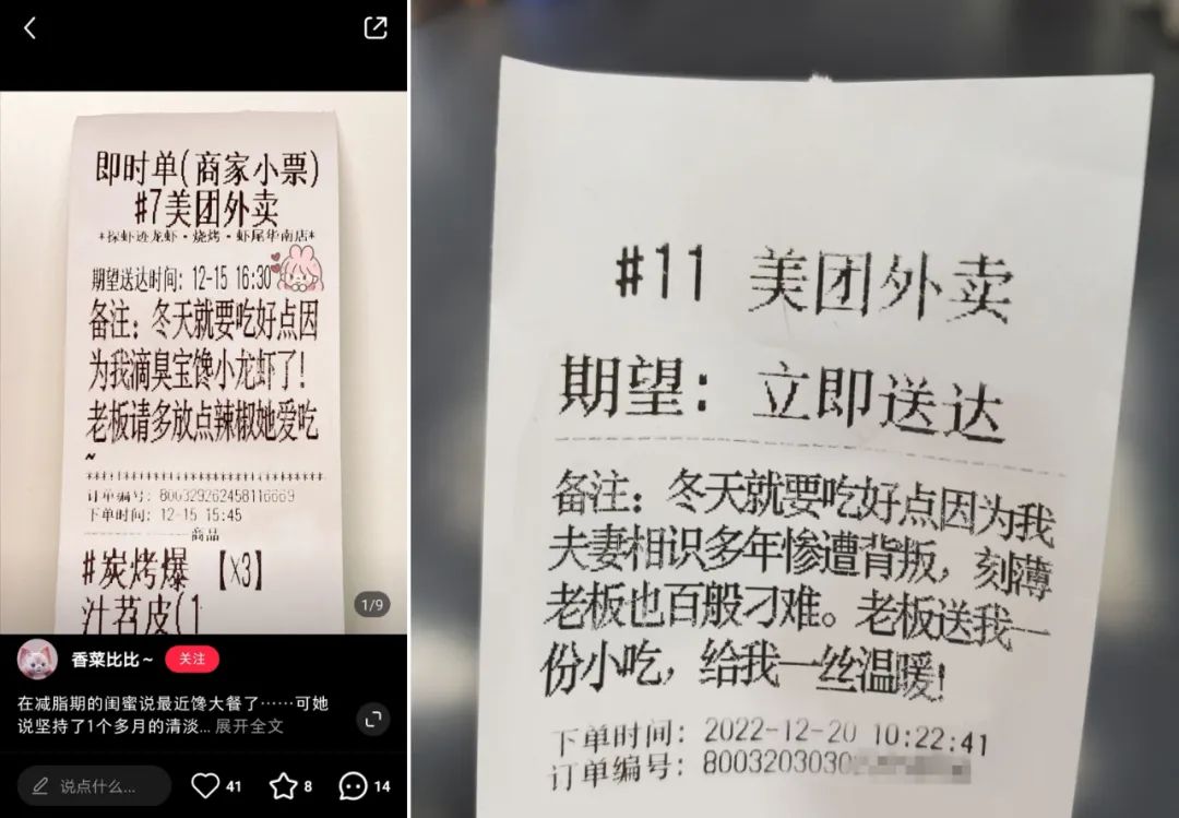 冬天吃好点的理由,美团外卖给出的答案很有共鸣