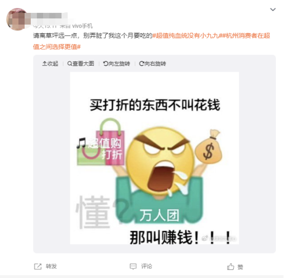 电商在存量市场找增量,用户在超值之中选更值