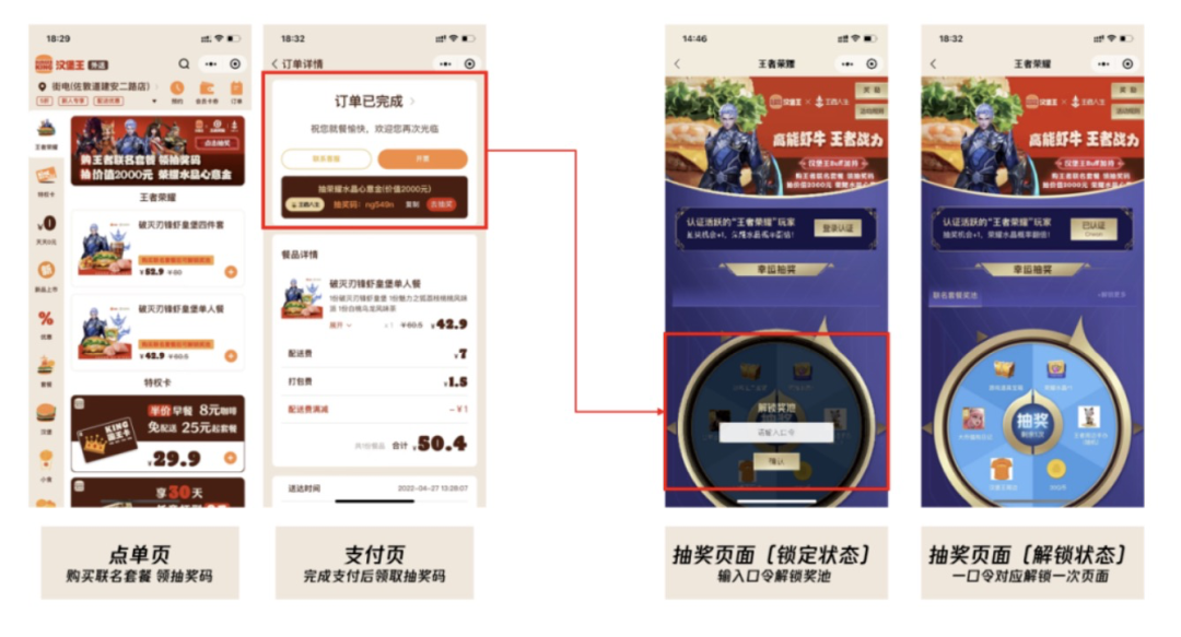 如何玩转私域流量:“游戏化思维”是关键