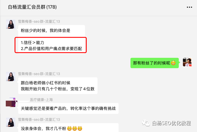 白杨SEO:有流量,变现弱怎么解决?