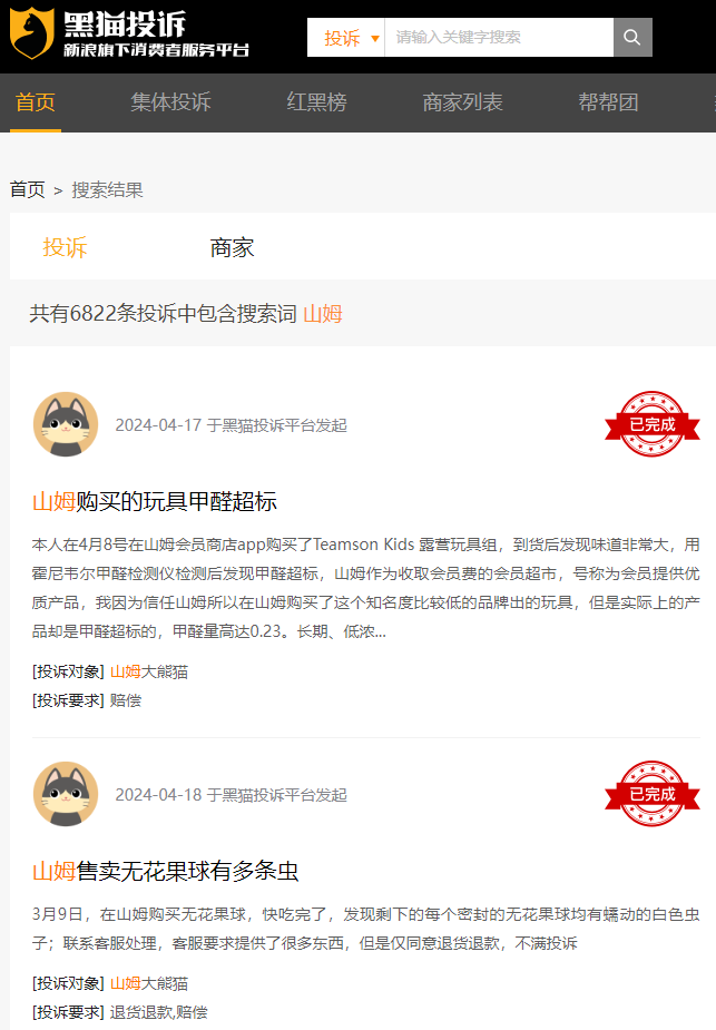 山姆深陷“猪肉门”,4亿中产气疯了