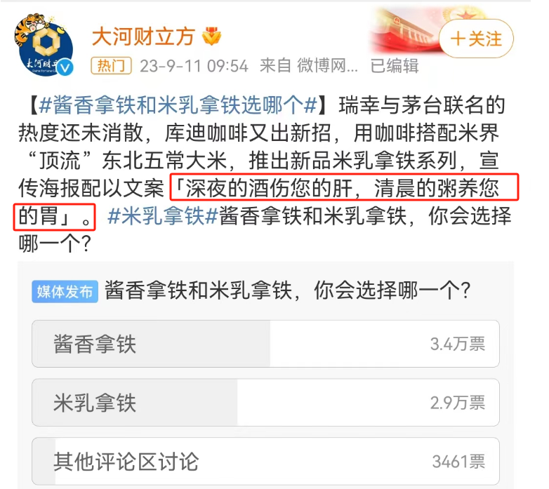 瑞幸“破产式”价格战,比李佳琦“垄断价”还离谱!